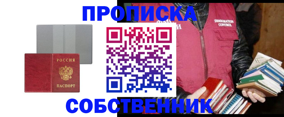 временная регистрация надежно в Урус-Мартане