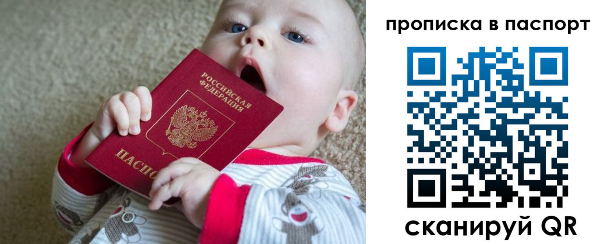 купить прописку в Урус-Мартане