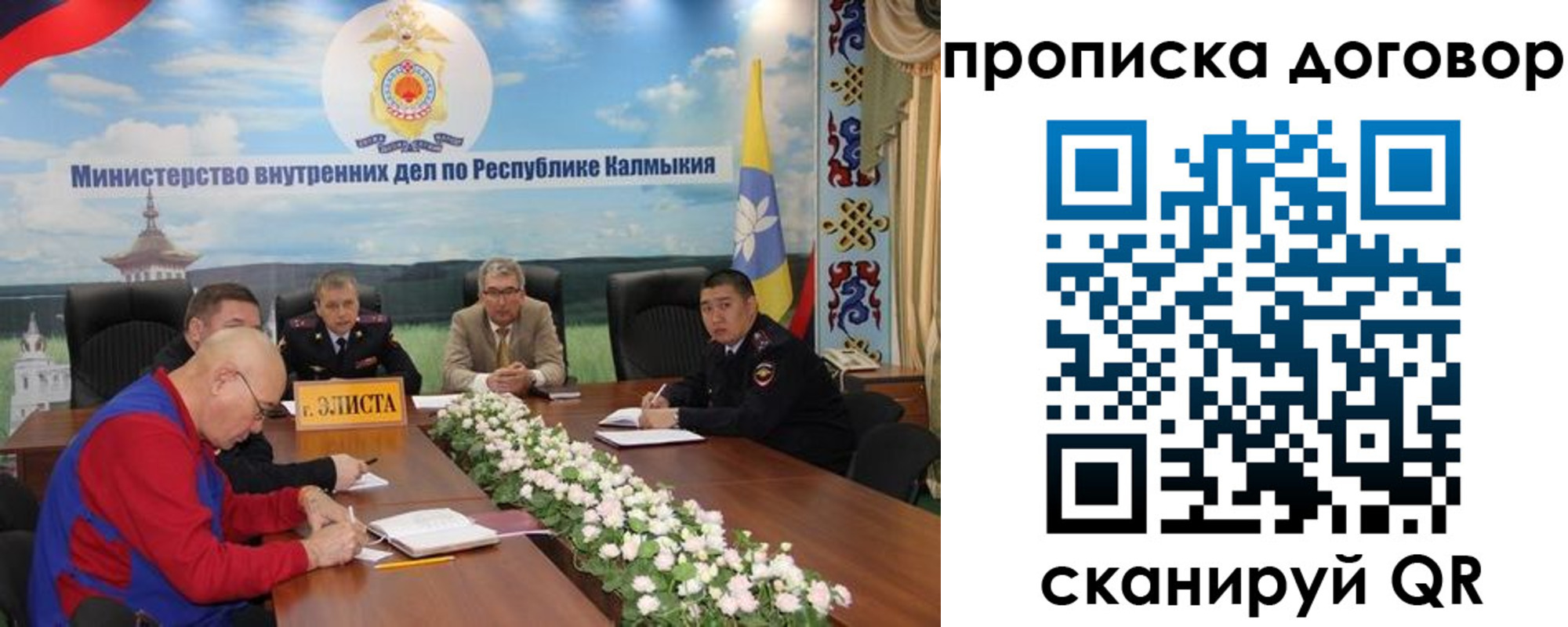 временная регистрация недорого в Урус-Мартане
