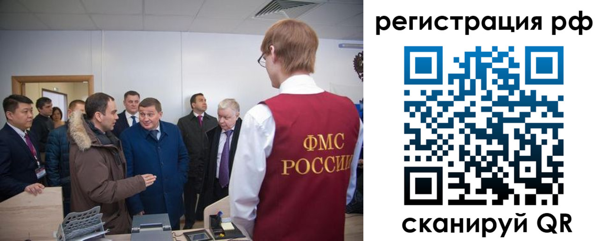 прописка для работы в Урус-Мартане