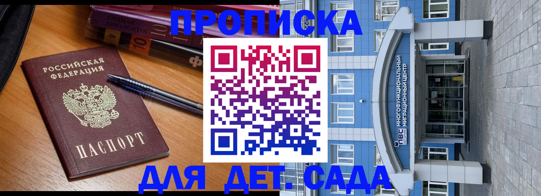 прописка для школы в Урус-Мартане