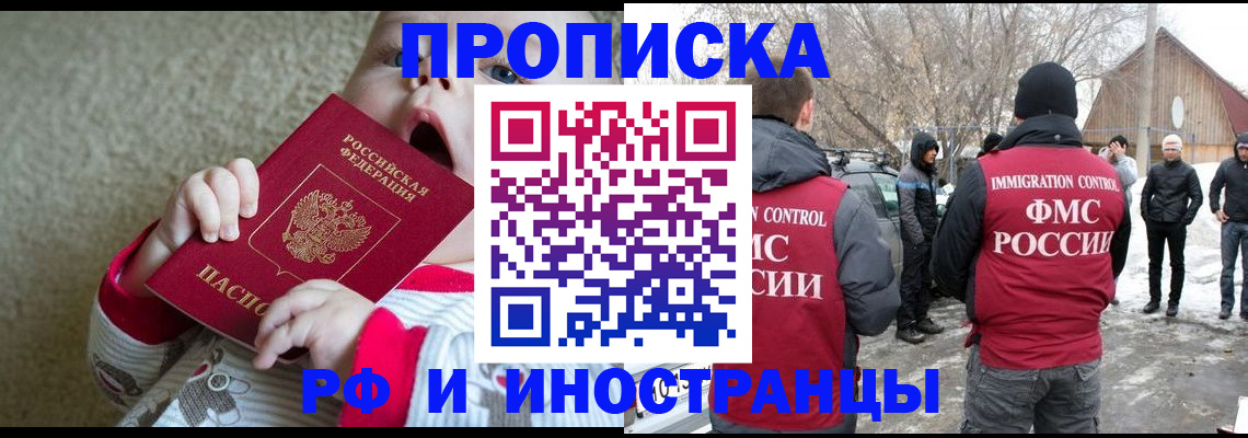 миграционный учет в Урус-Мартане