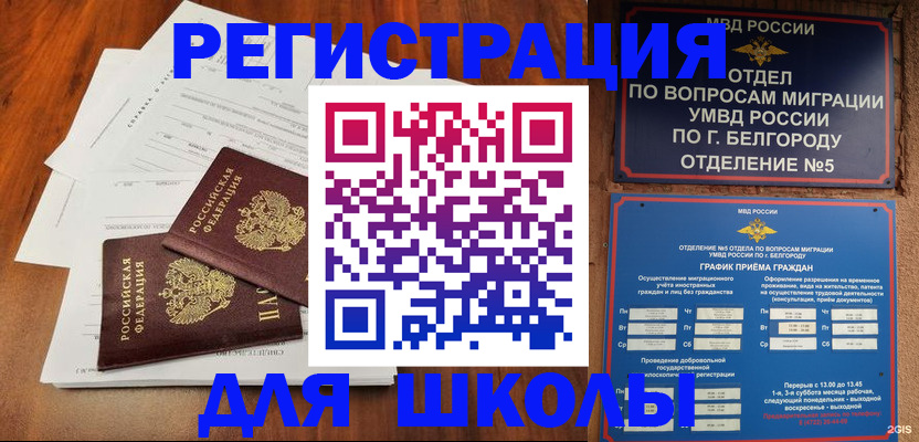 прописка поиск в Урус-Мартане