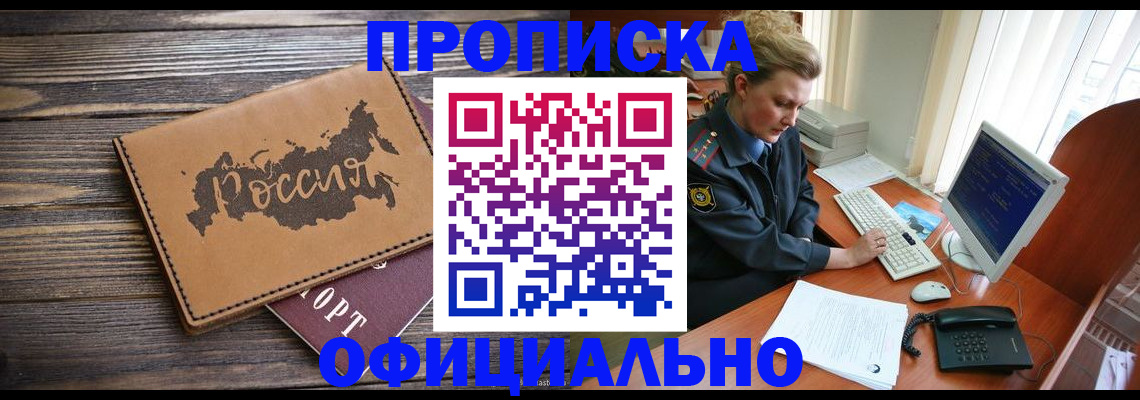 пропишу в квартире в Урус-Мартане