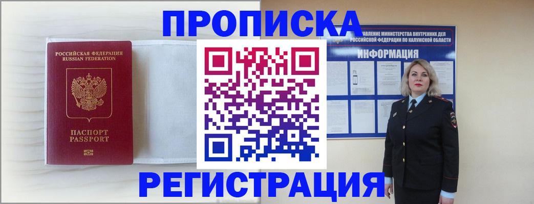 временная регистрация в Урус-Мартане