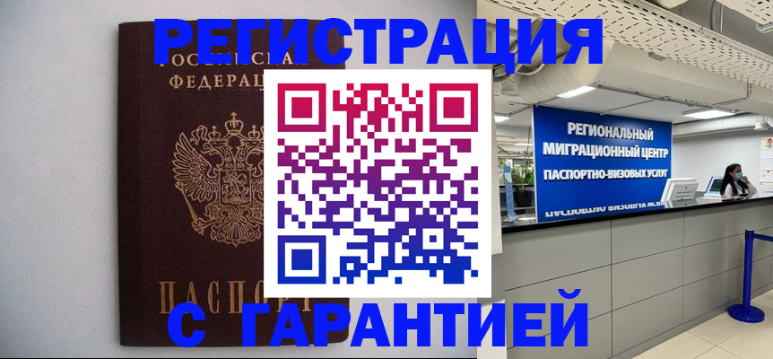 пропишу в квартире в Урус-Мартане