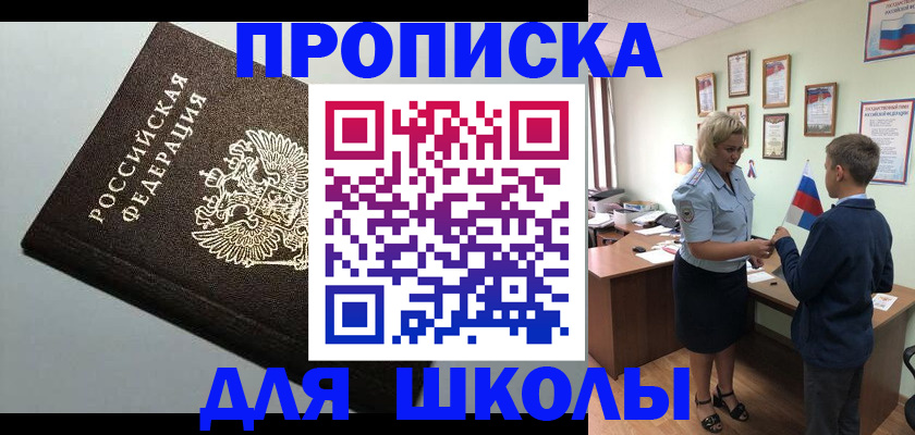 где прописаться в Урус-Мартане