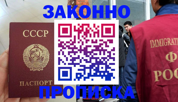 пропишу в квартире в Урус-Мартане