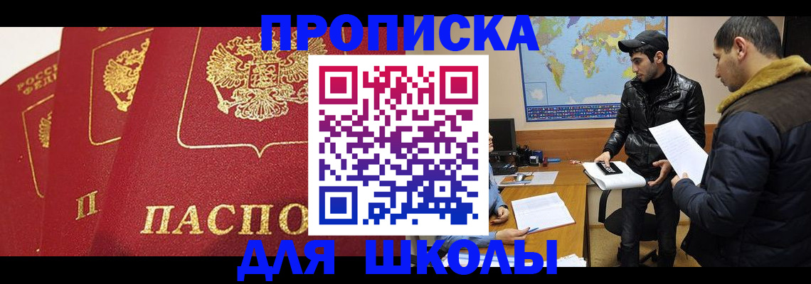 временная регистрация купить в Урус-Мартане