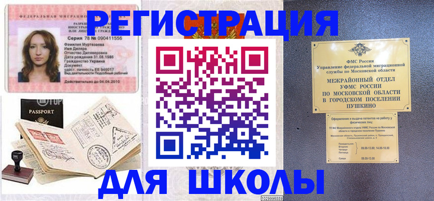 временная регистрация госуслуги в Урус-Мартане