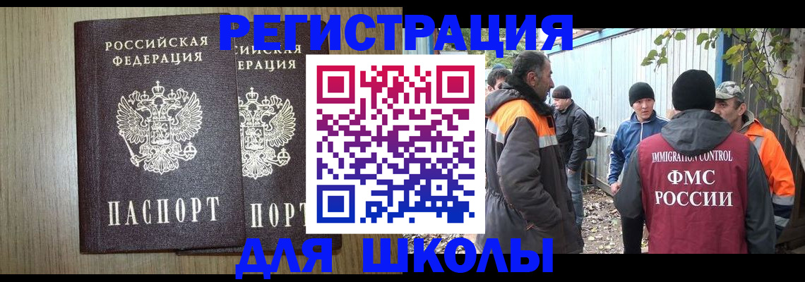 где прописаться в Урус-Мартане